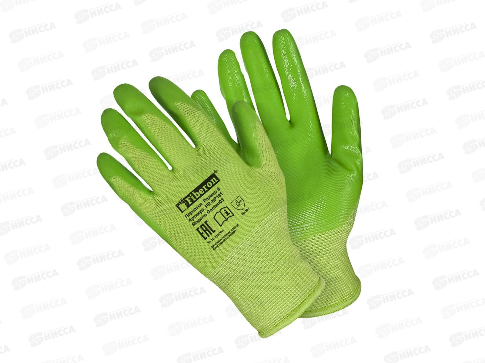 Перчатки PR-NP191 Для садовых работ Барбарис р.8(M) *120/12 135 960