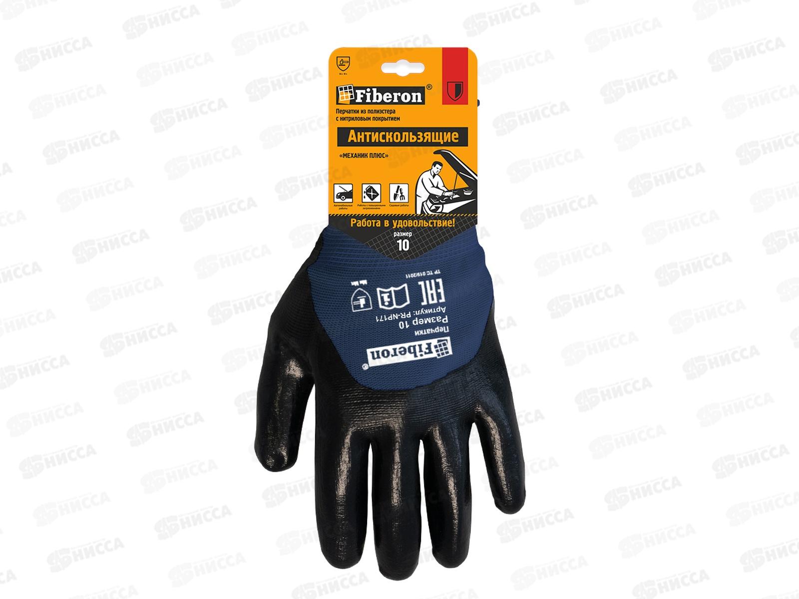 Перчатки PR-NP171 Механик плюс р.10(XL) *120/12 137 091