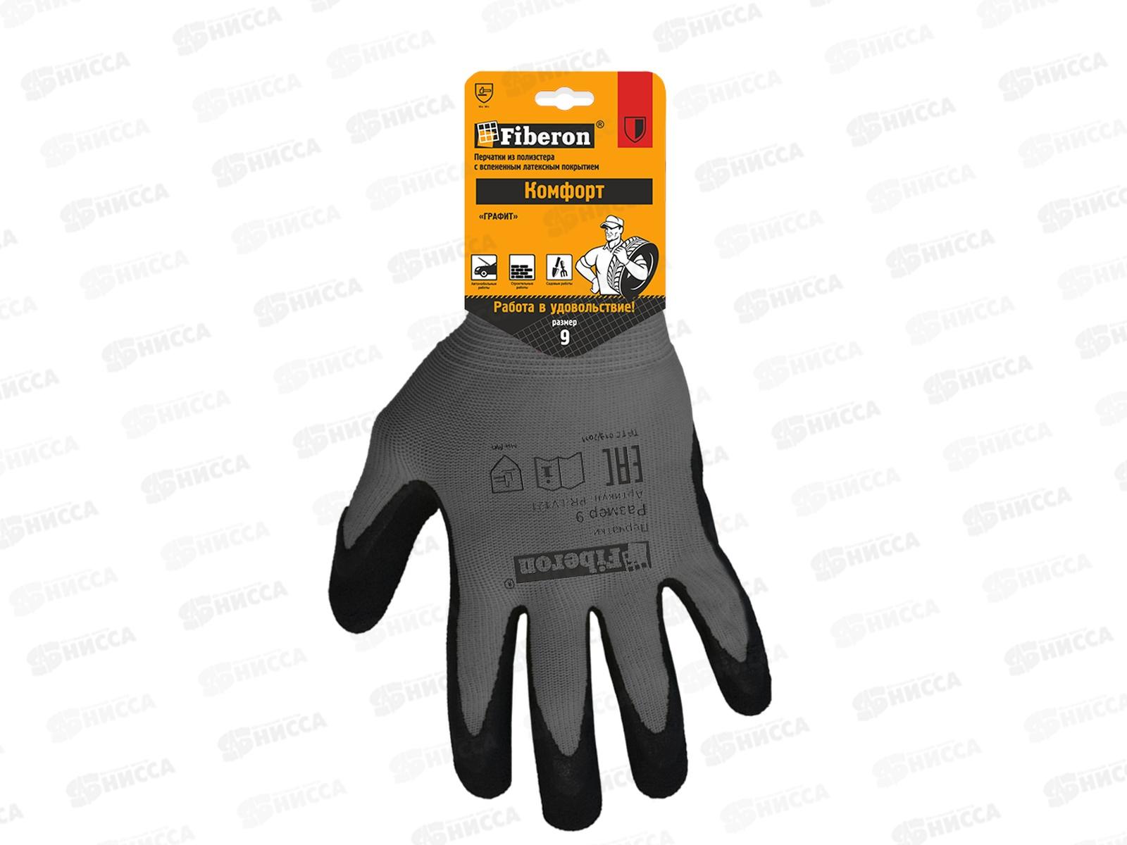 Перчатки PR-LV121 Комфорт Графит р.9(L) *120/12 137 093