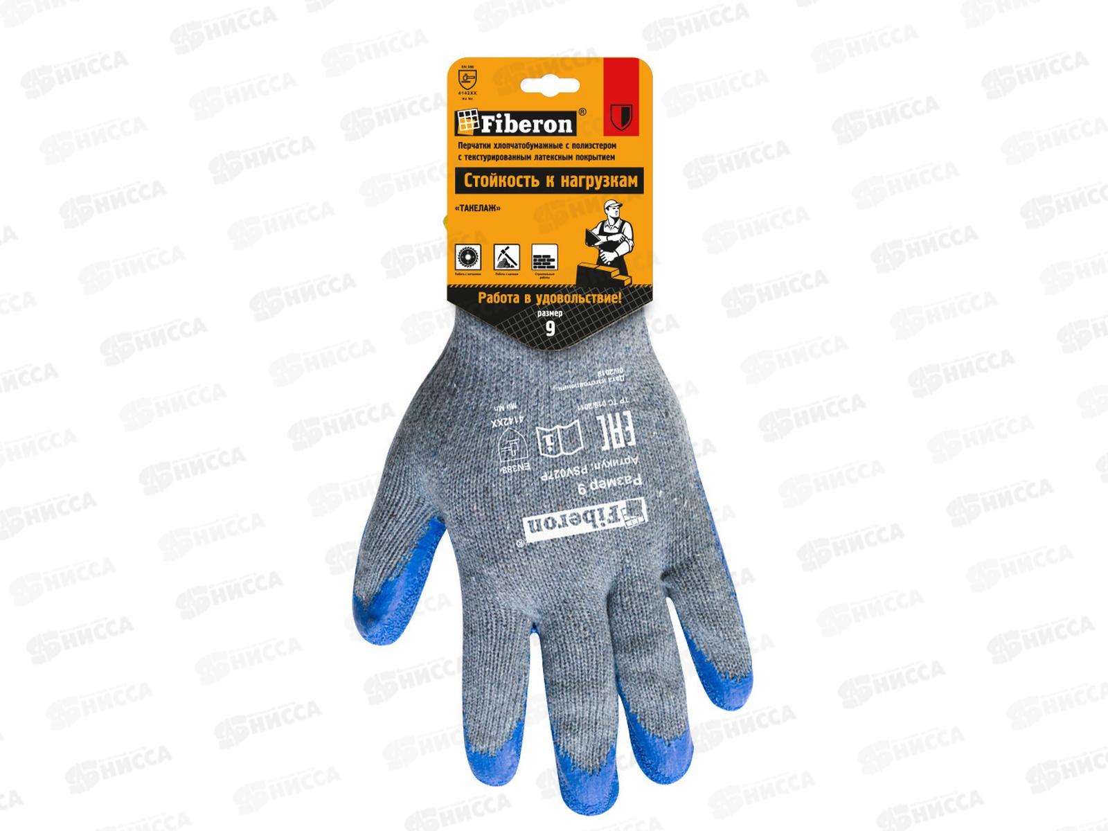 Перчатки PSV027P Стойкость к нагрузкам Такелаж р.(L)9 *120/12 815