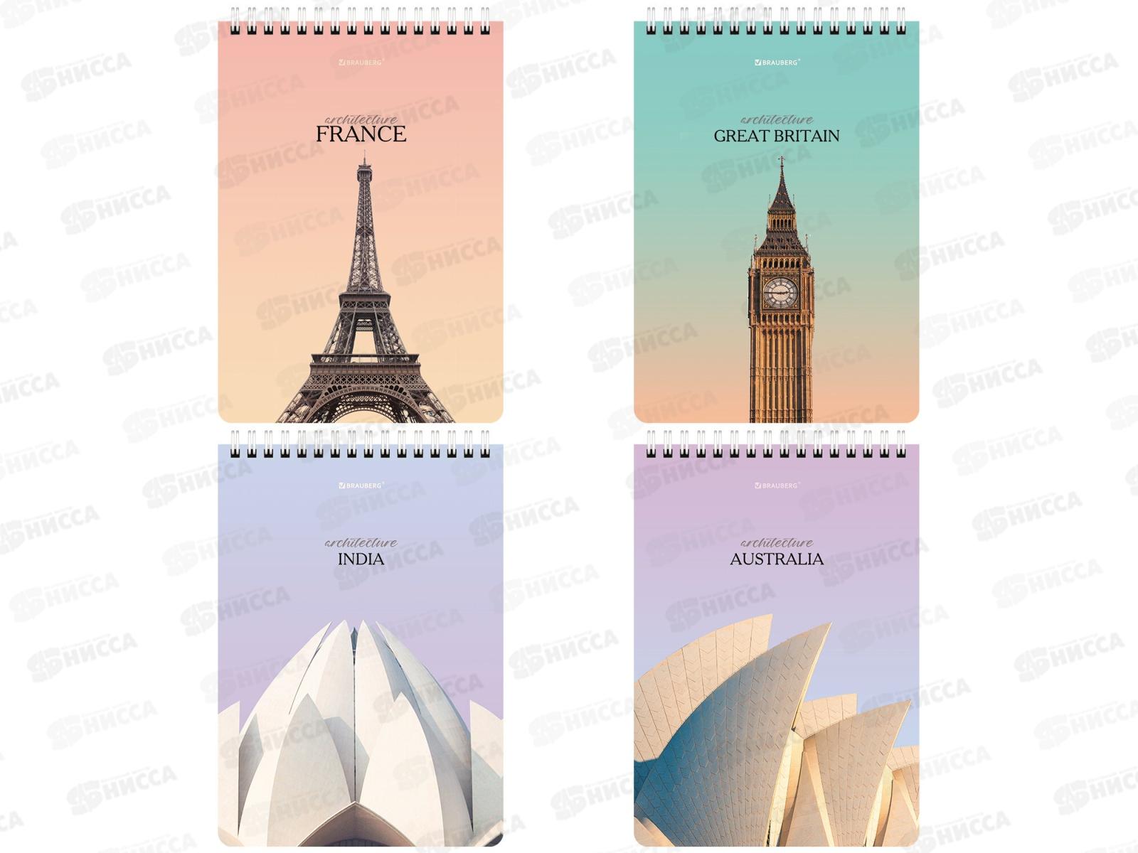 Блокнот 80л BRAU А5 Архитектура, 114382*40