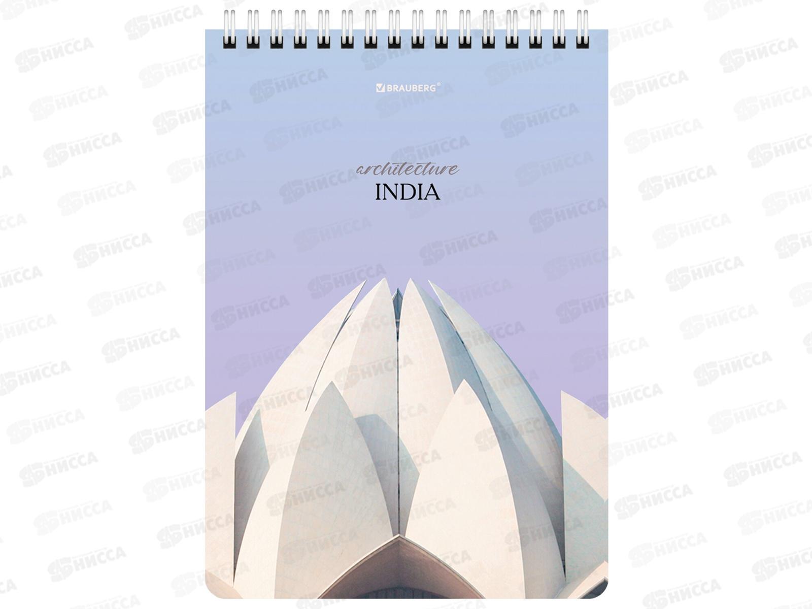 Блокнот 80л BRAU А5 Архитектура, 114382*40