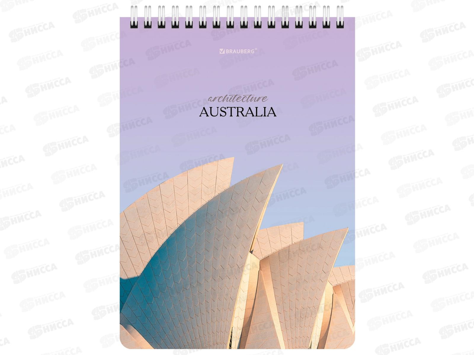 Блокнот 80л BRAU А5 Архитектура, 114382*40