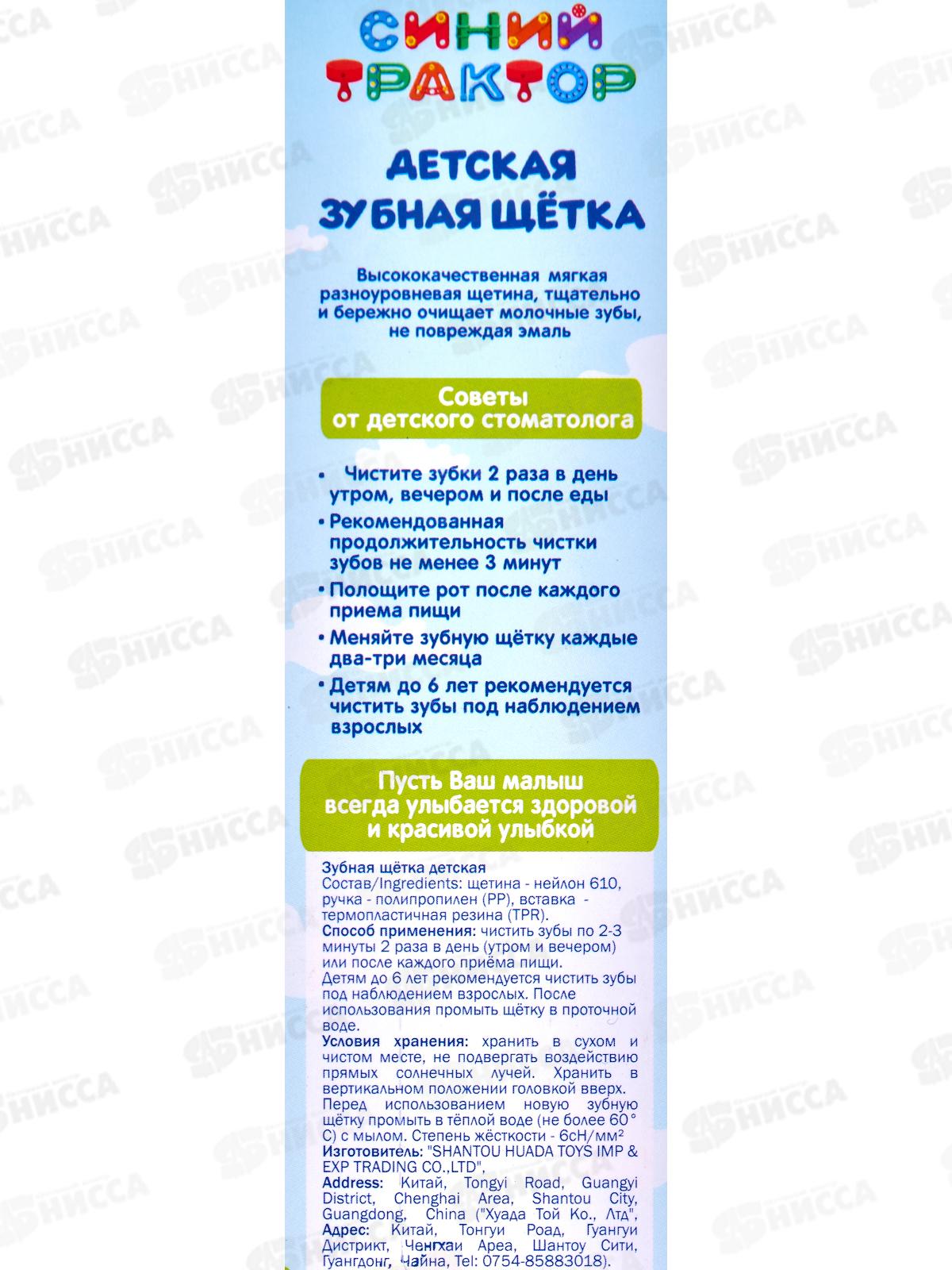Зубная щетка УМКА MASTER DENT на присоске Синий трактор голубая, 95639-STR *12
