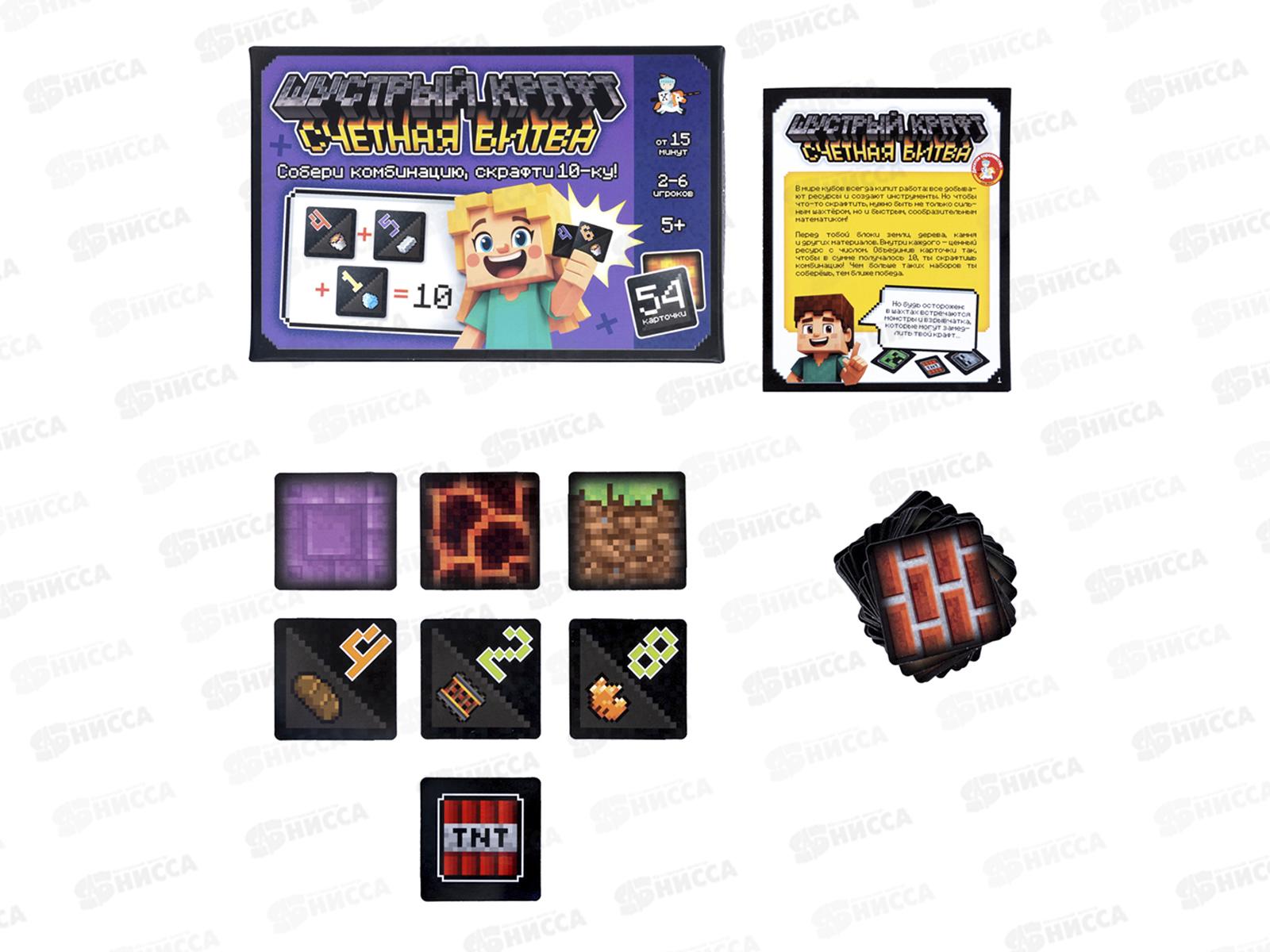 Игра настольная &quotШустрый Крафт&quot Счетная битва, 05992