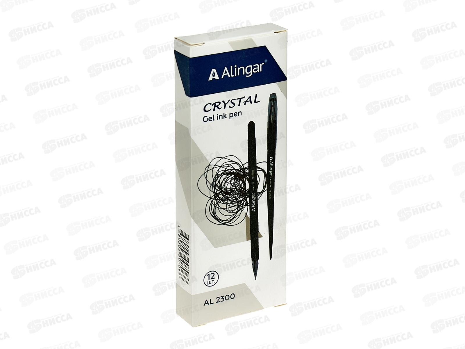 Ручка гелевая Alingar черная, Cristal 0.5мм, игла  АL2300 *12