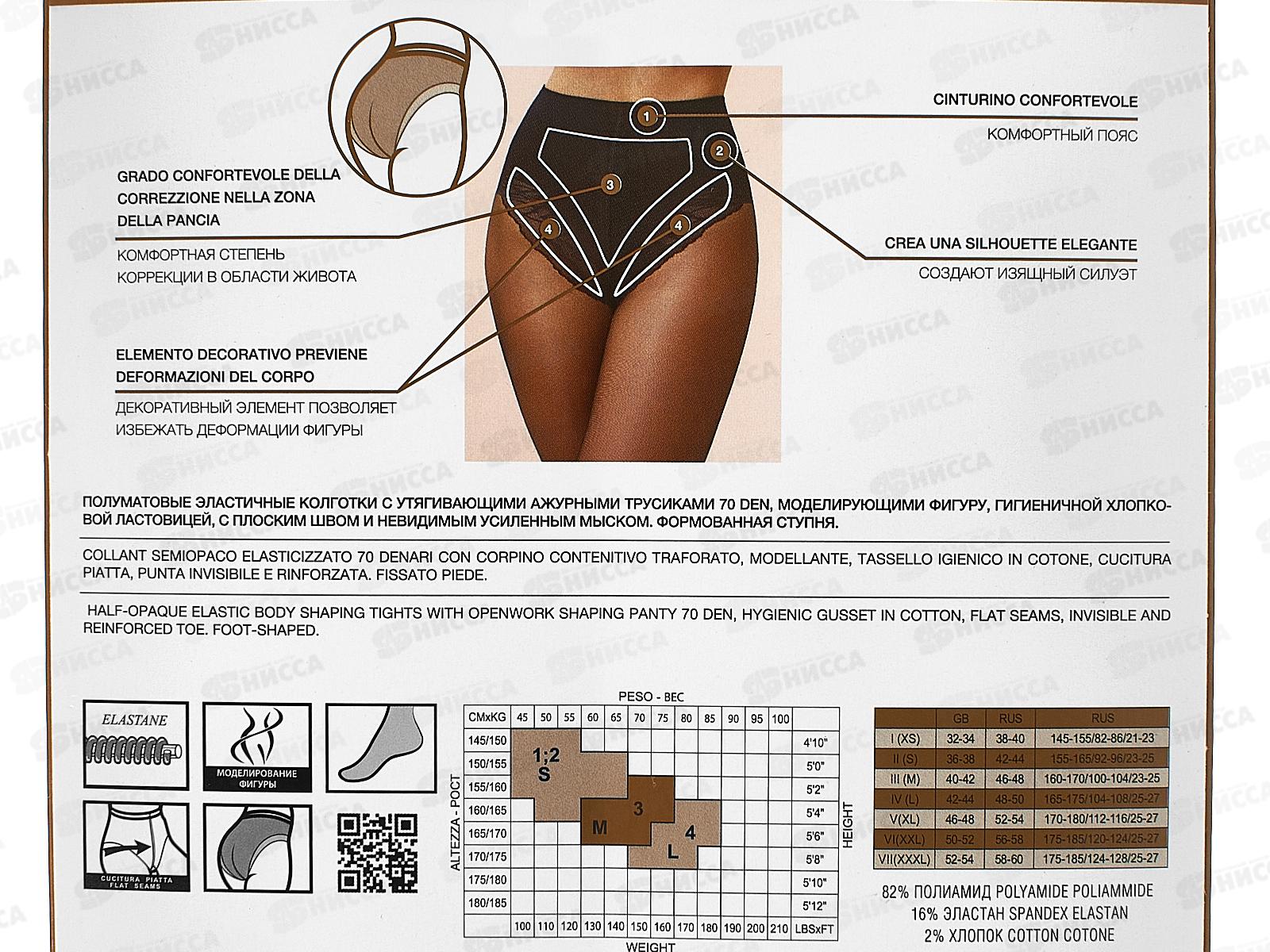 Minimi колготки Slim Control (Body Slim) 40 (nero, II)