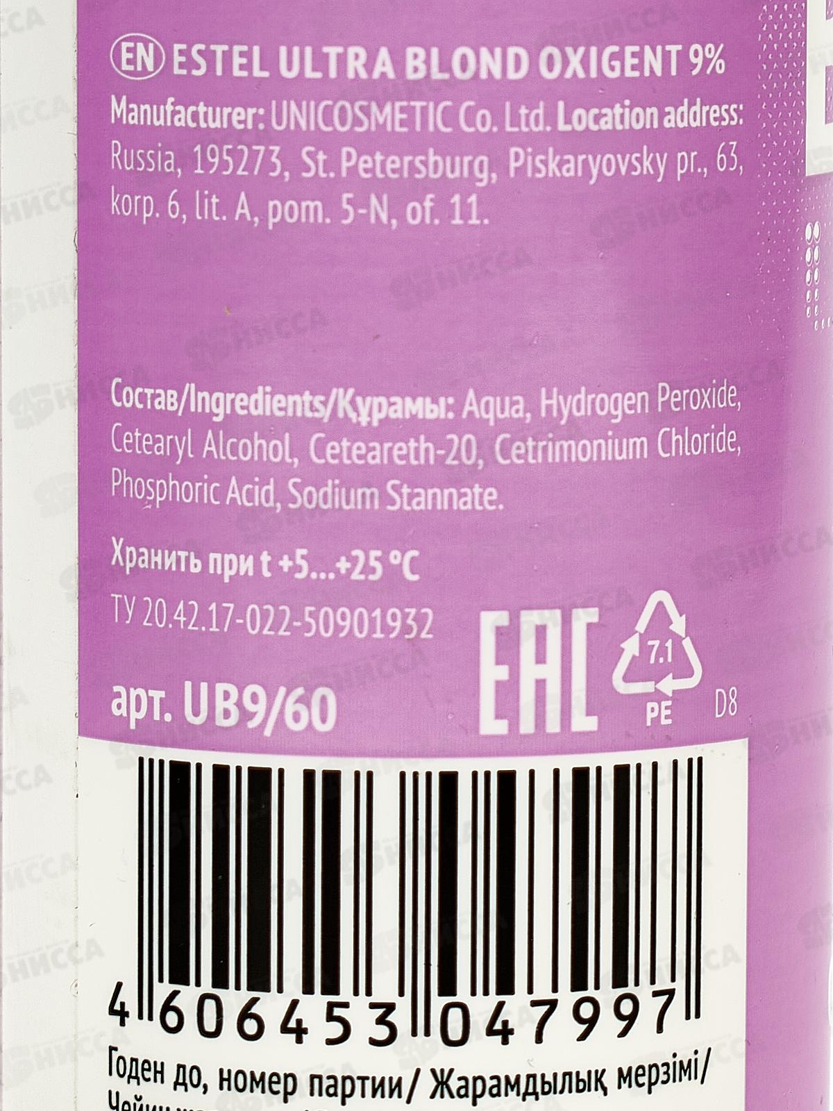 ЭСТЕЛЬ Оксигент ESSEX 9% 60мл *50