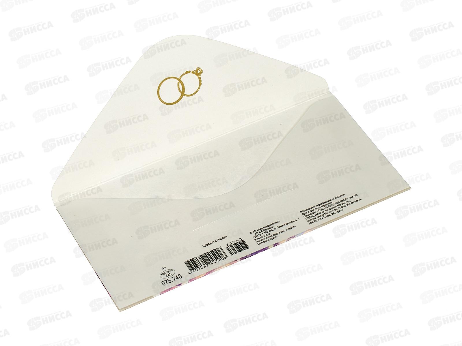 Конверт для денег МП Без надписи, 075.743 *10