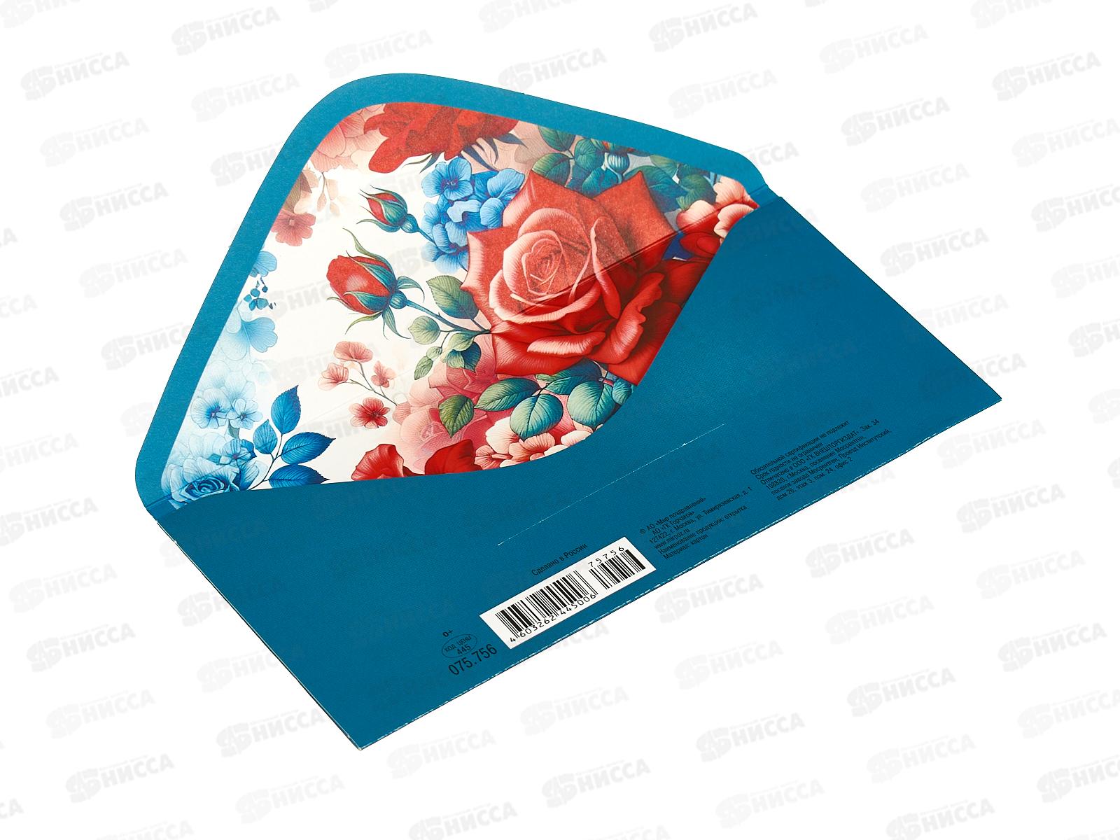 Конверт для денег МП С юбилеем!, 075.756 *10