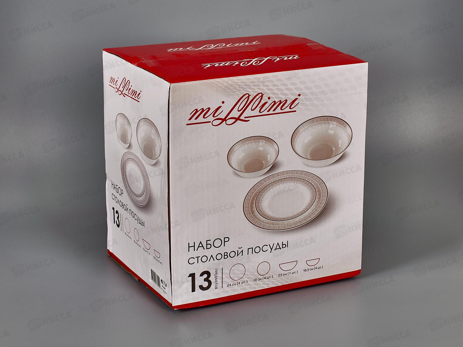 Набор столовой посуды 13пр &quotМинта&quot опал стекло 818-881 г