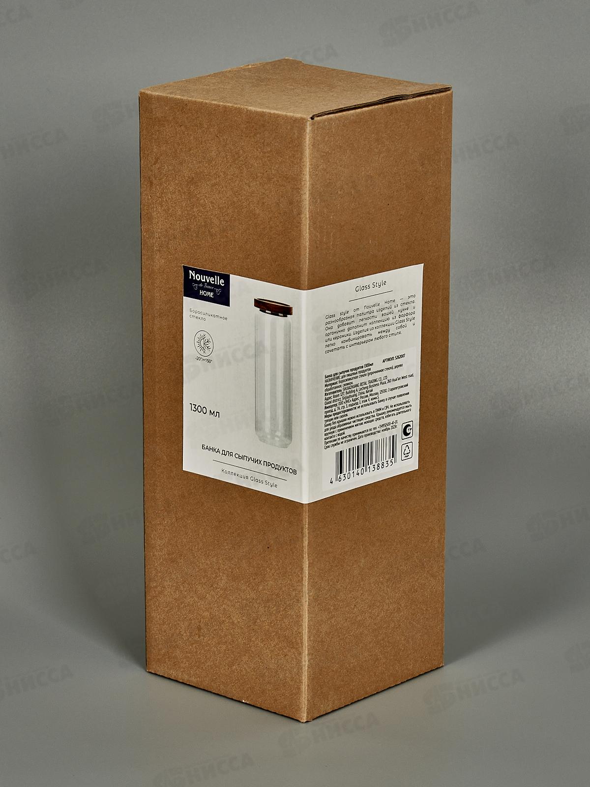 Банка для сыпучих продуктов h27см, v=1300мл, 5262007 *32