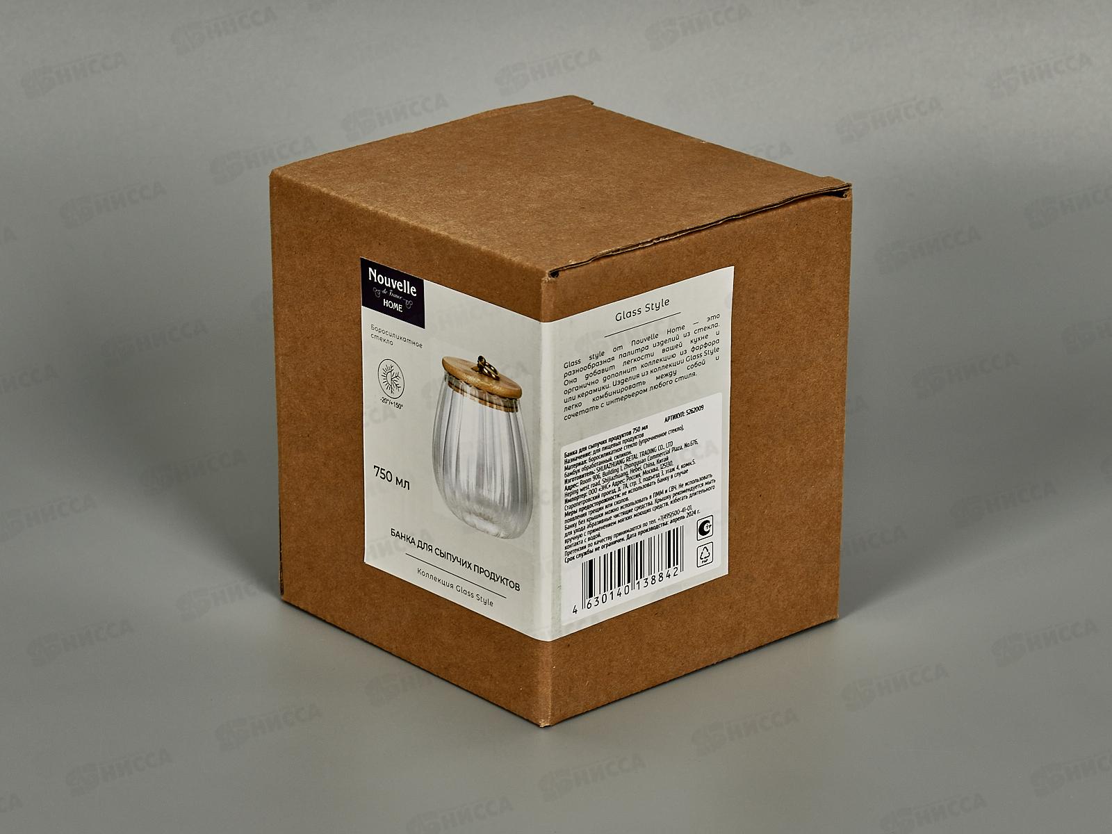 Банка для сыпучих продуктов h13см, v=750мл, 5262009 *48