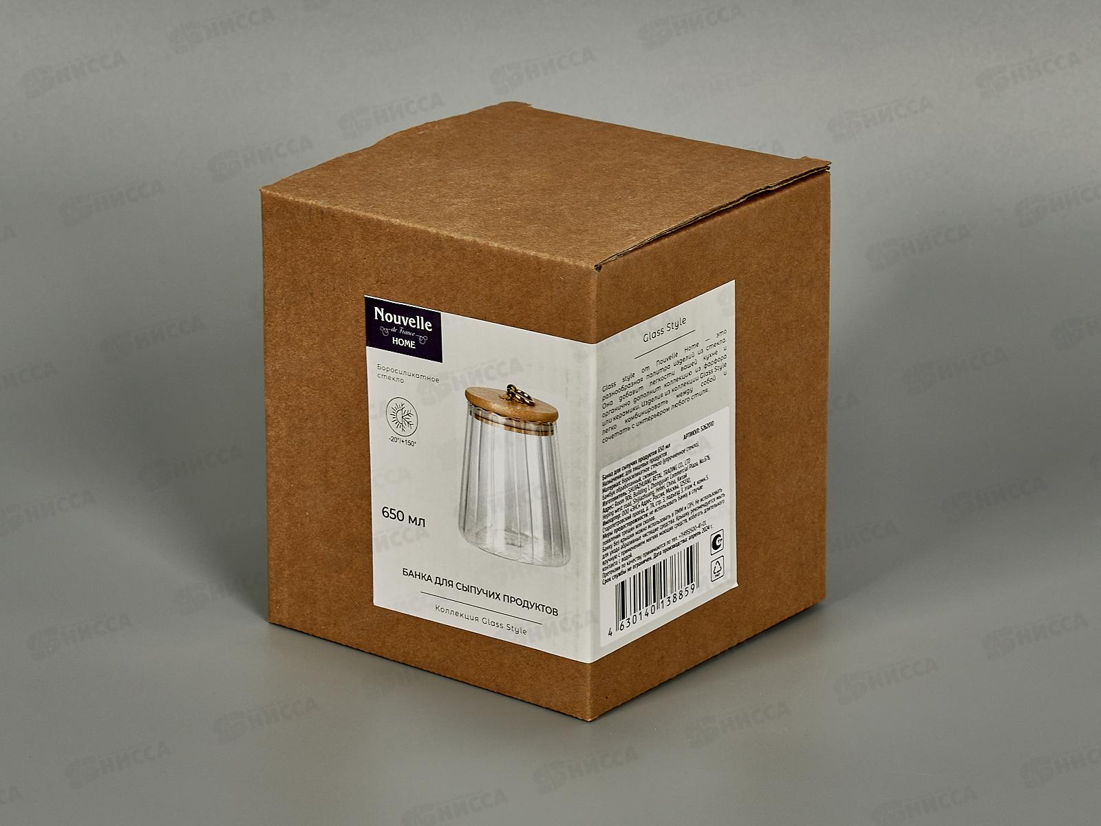 Банка для сыпучих продуктов h11см, v=650мл, 5262010 *48