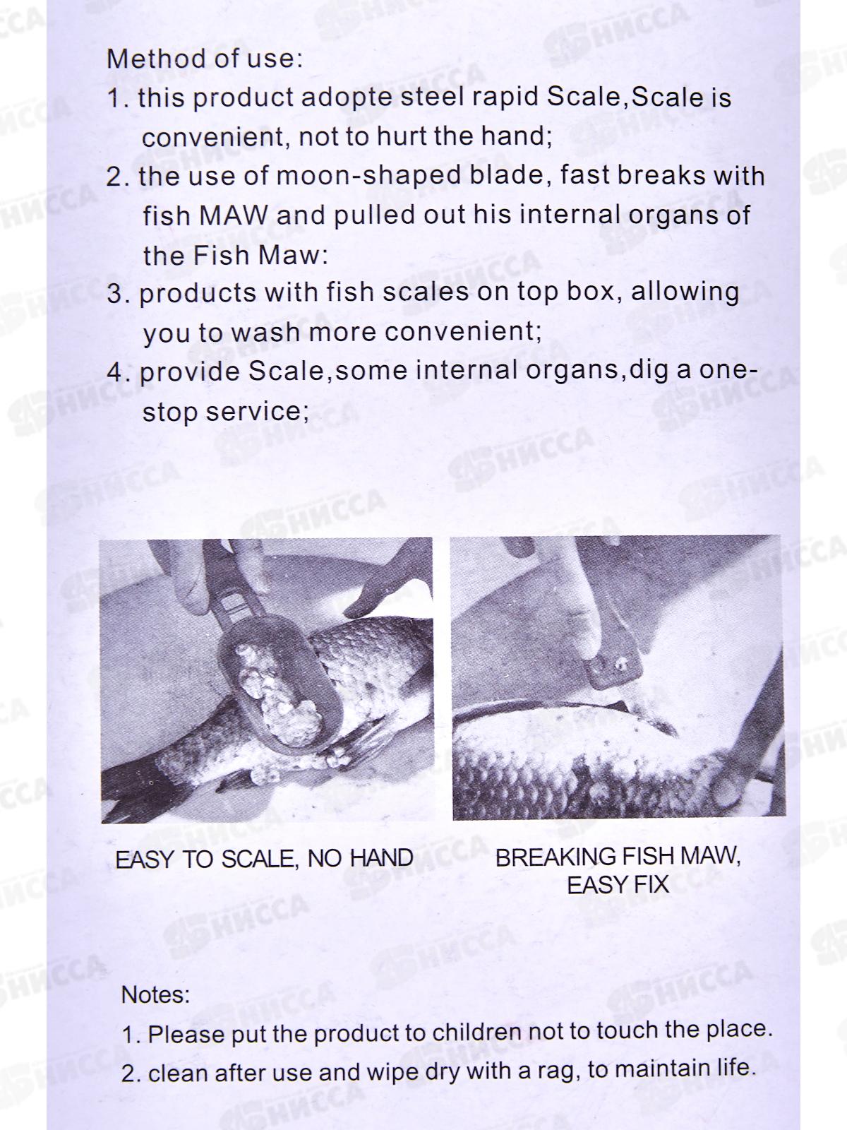 Рыбочистка 20*6*3,4см (3 вида) 9902575