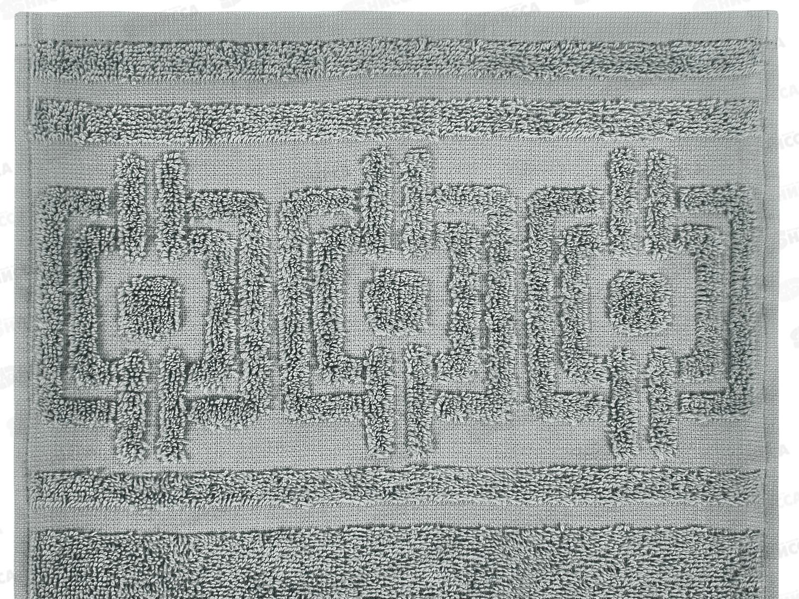 Полотенце махровое 30*70 ПЛ-2701-06355 с-1 Rhoder 18-4005 серый