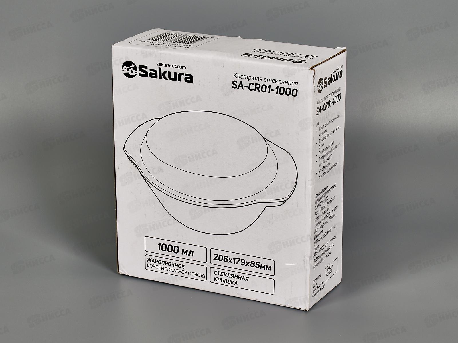 Кастрюля стекло SA-CR01-1000 1000мл