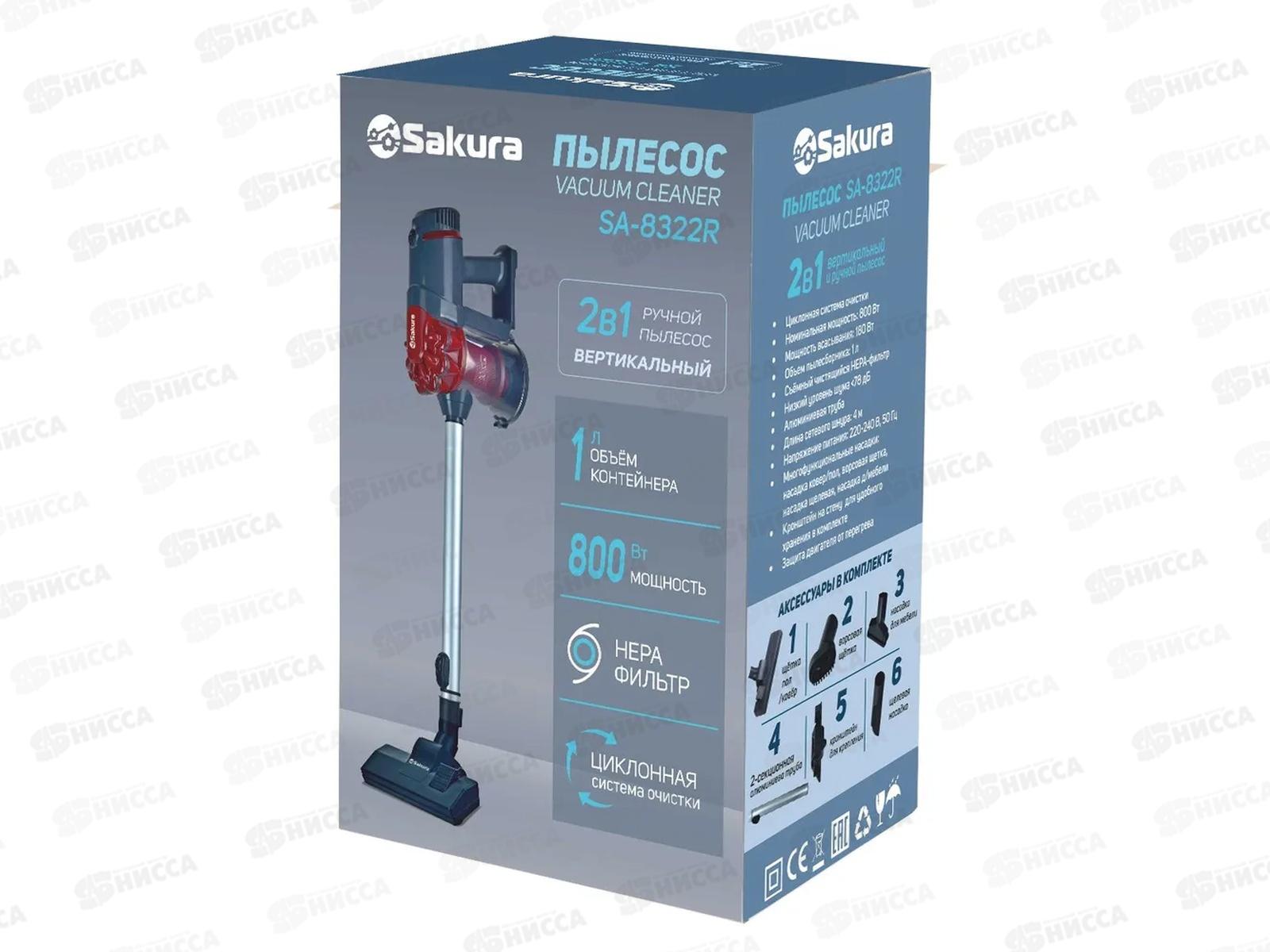 Пылесос SA-8322R 800Вт Красно-серый