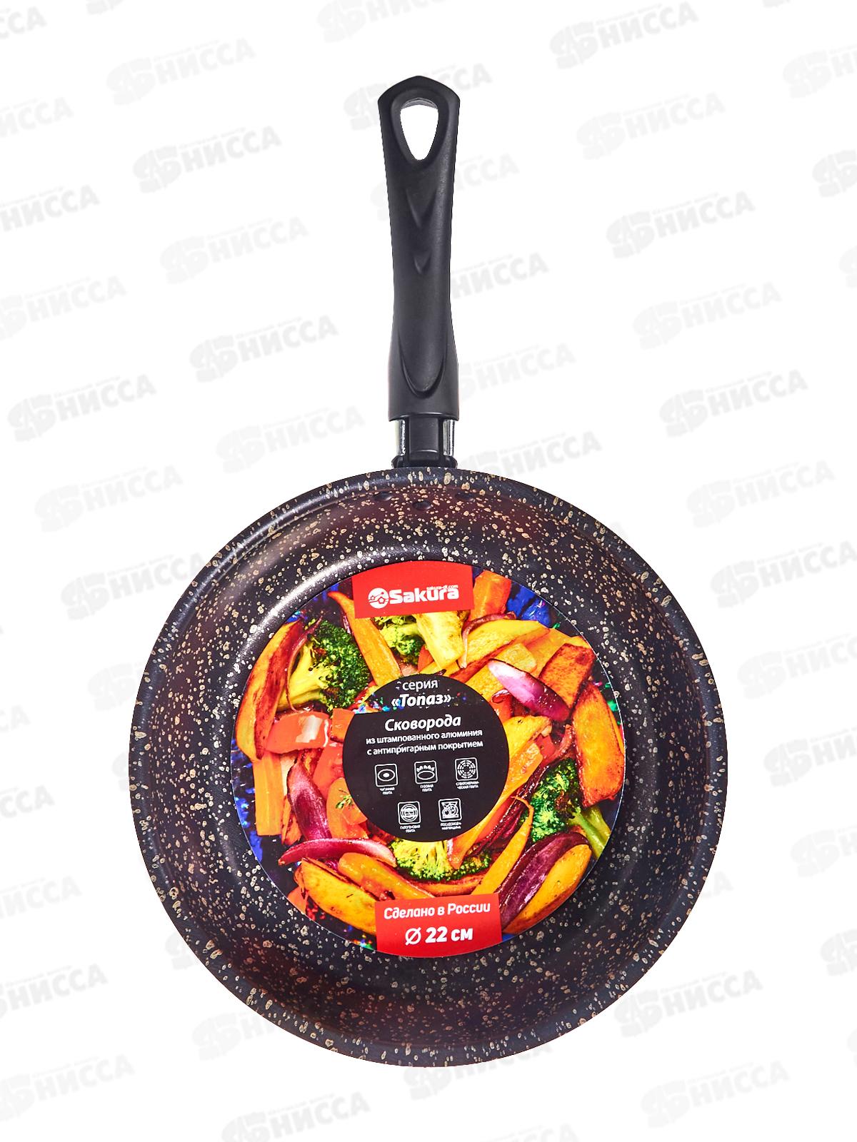 Сковорода SA-F11-22 Топаз 22см Гранит черная
