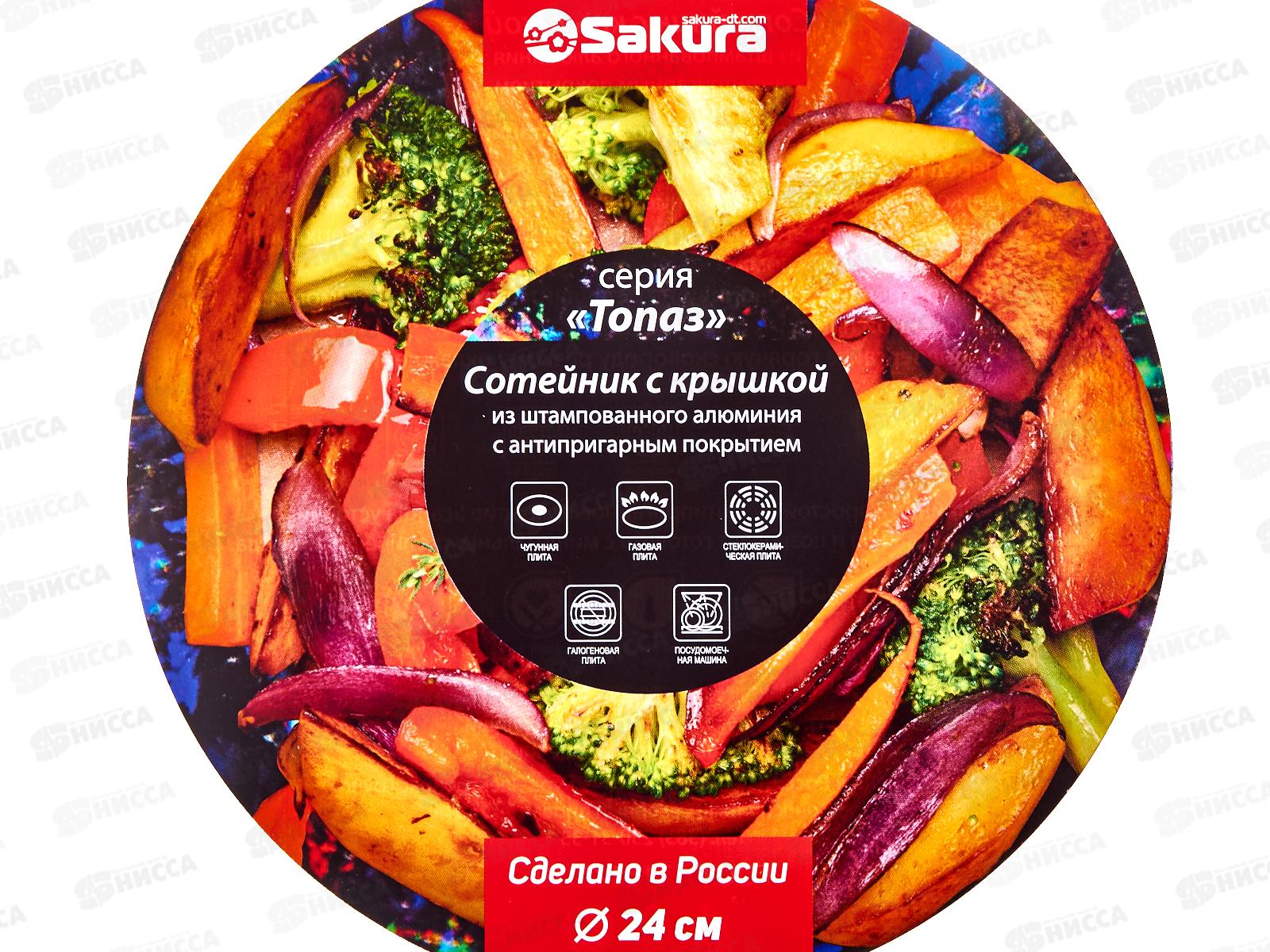 Сотейник SP11-24 Топаз с крышкой 24см Гранит черная