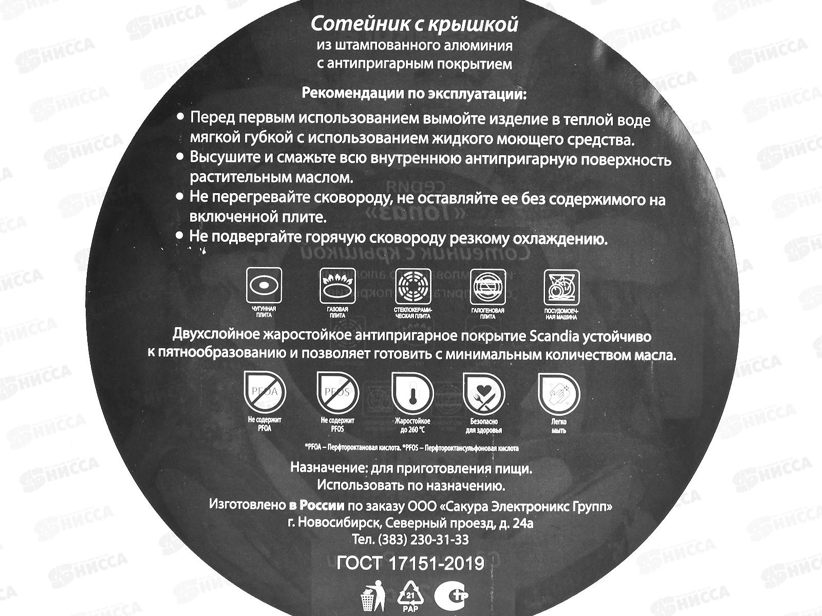 Сотейник SP11-24 Топаз с крышкой 24см Гранит черная