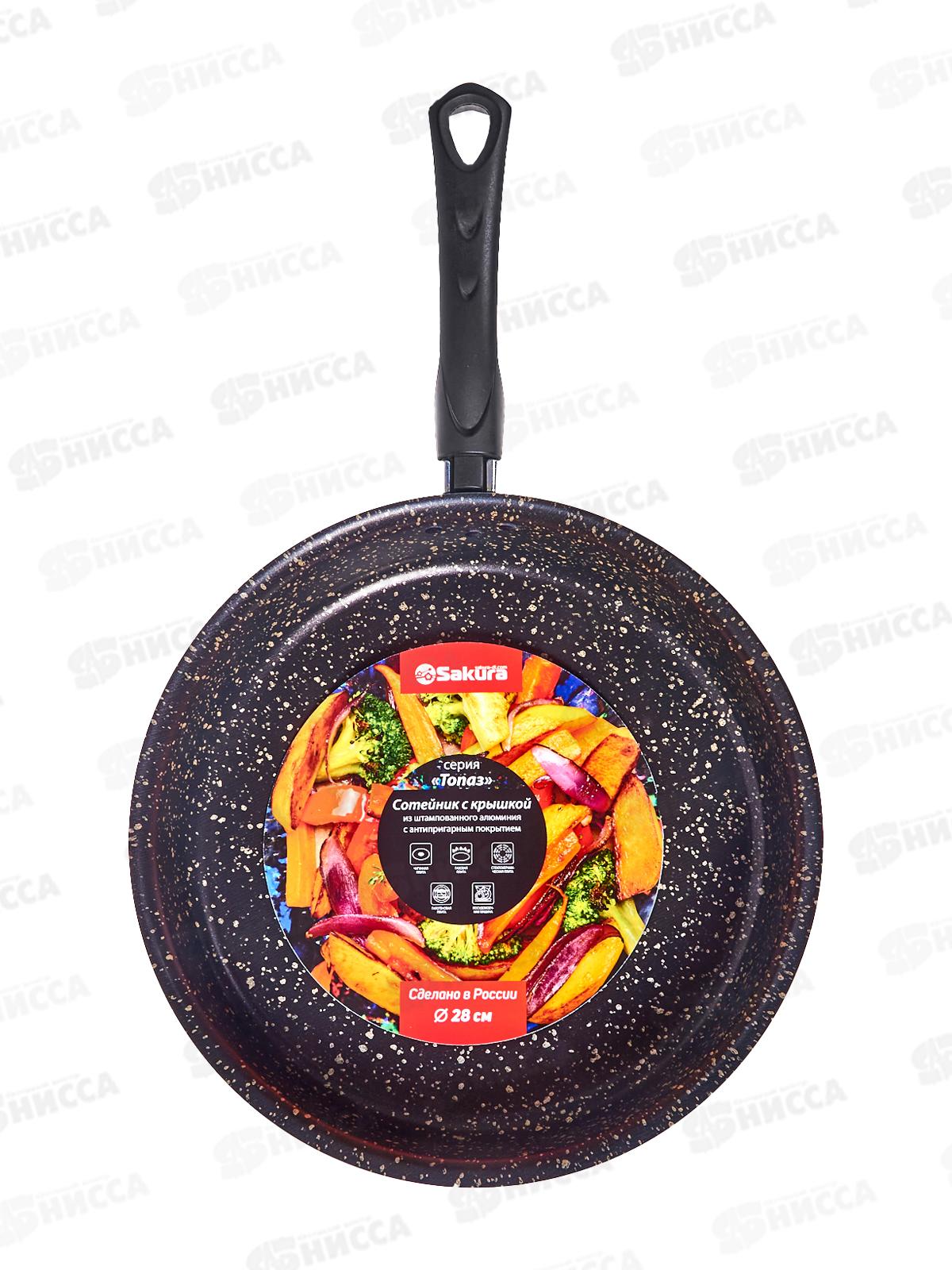 Сотейник SA-SP11-28 Топаз с крышкой 28см Гранит черная