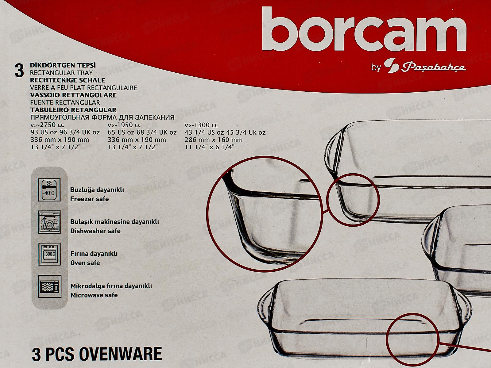 Набор посуды для СВЧ Pasabahce Borcfm 159051  (для запекания)