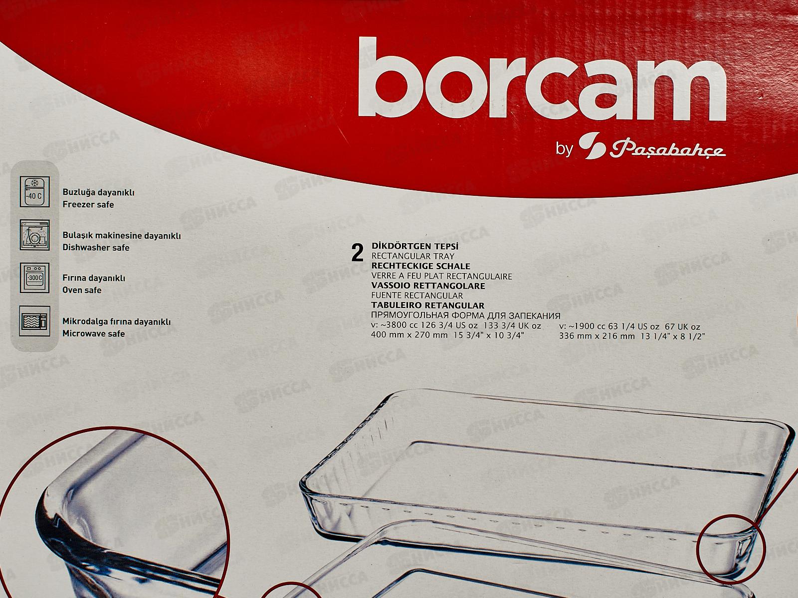 Набор посуды для СВЧ 2 пр форма прям 400*270мм рефлен+340*220мм 159075 (для запекания)