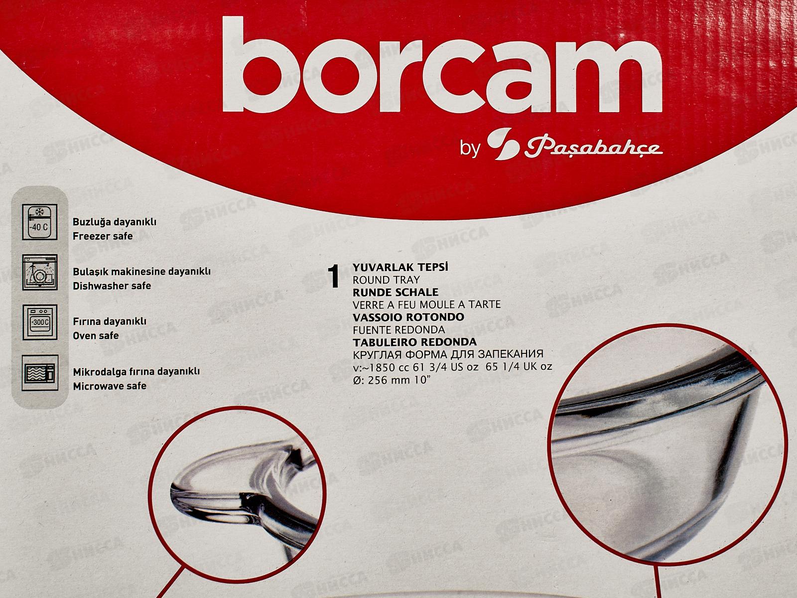 Посуда для СВЧ круглая с ручками 59234  (для запекания)