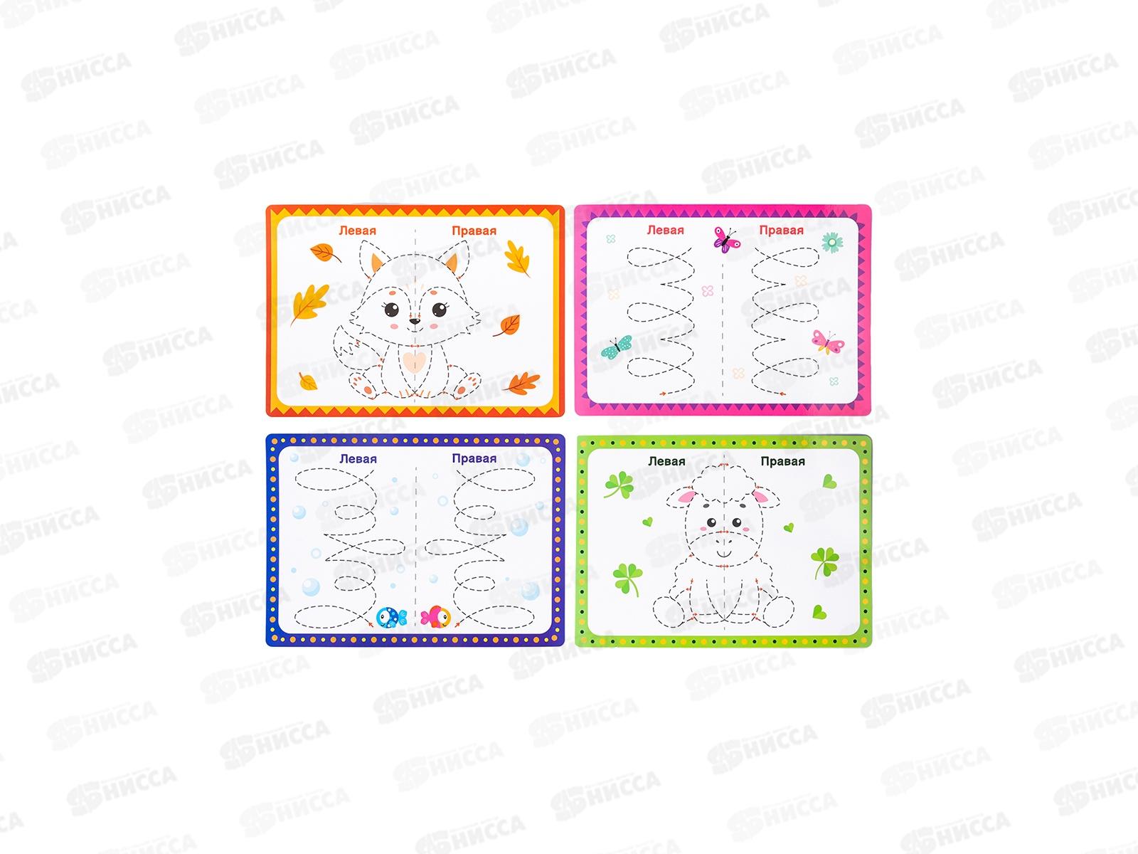 Игра развивающая &quotПиши-стирай двумя руками&quot набор №2, 05245 *10