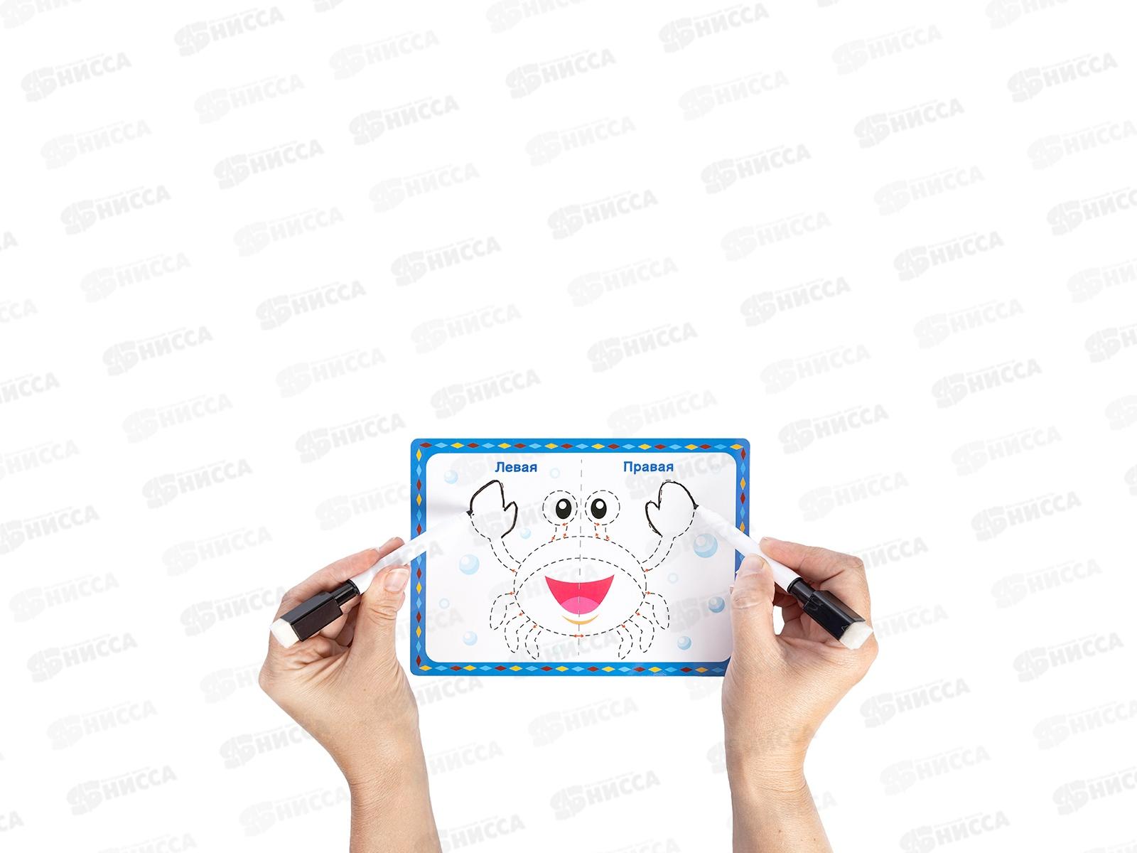 Игра развивающая &quotПиши-стирай двумя руками&quot набор №2, 05245 *10