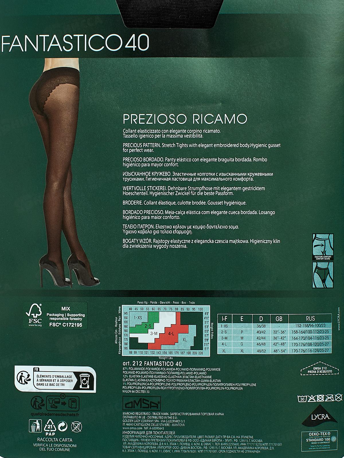 Omsa колготки Fantastico 40 (nero, II)