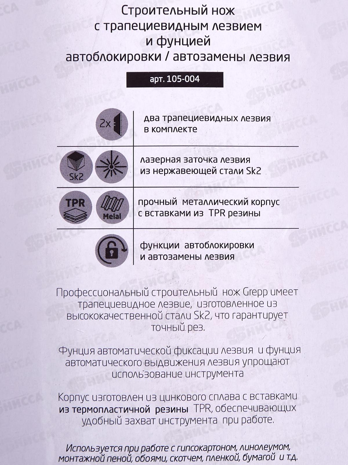 Нож строительный с лезвием трапеция 2запасных лезвия 105-004 *12/72