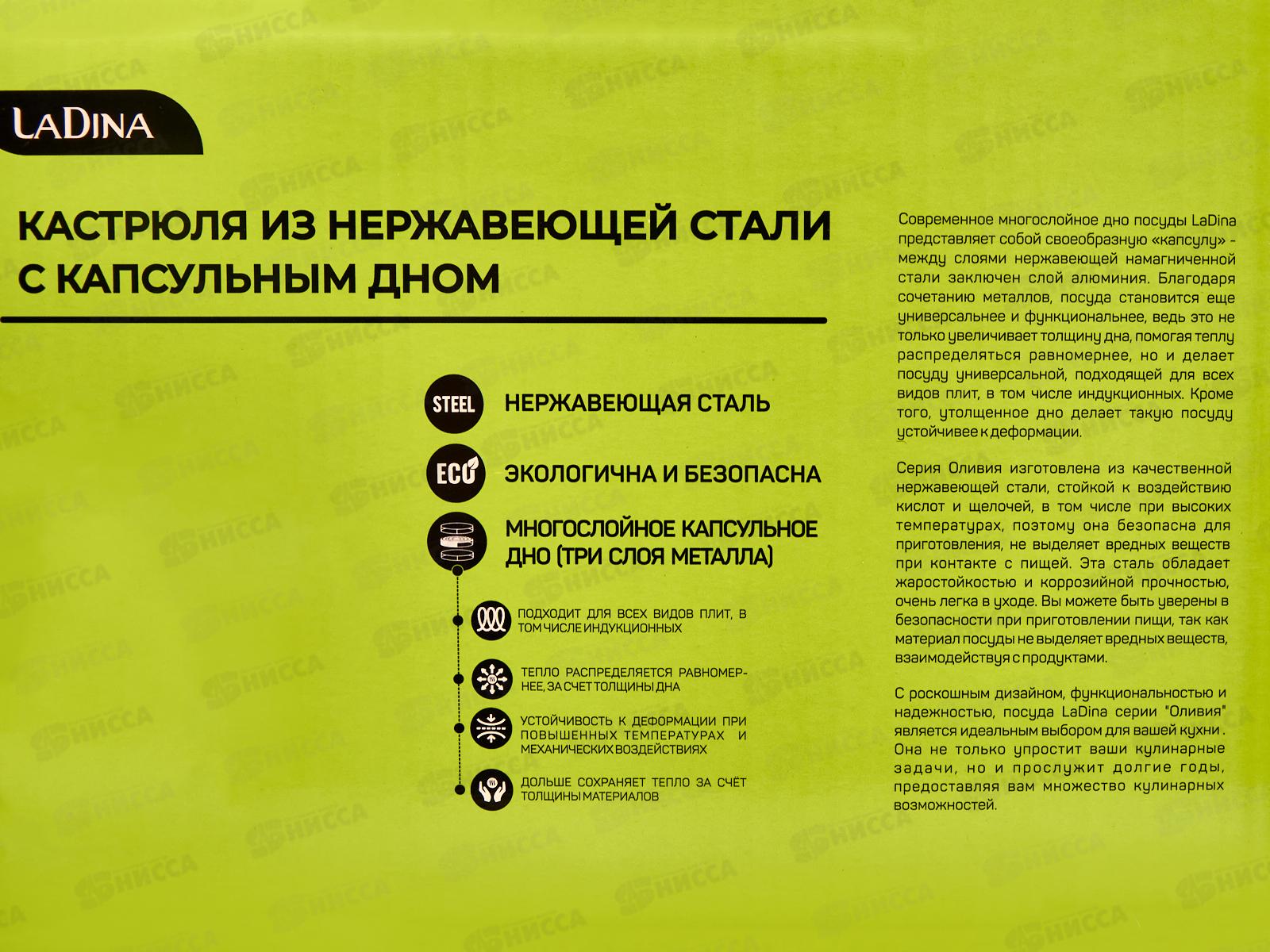 Кастрюля OLIVIA 20см 4л индукция 62020 нержавеющая сталь *6