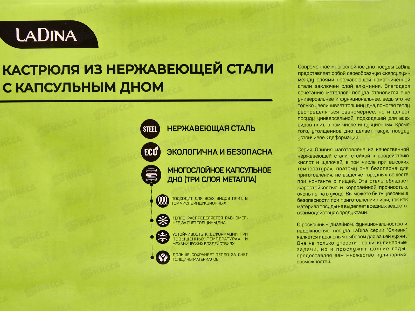 Кастрюля OLIVIA 22см 5л индукция 62022 нержавеющая сталь *4