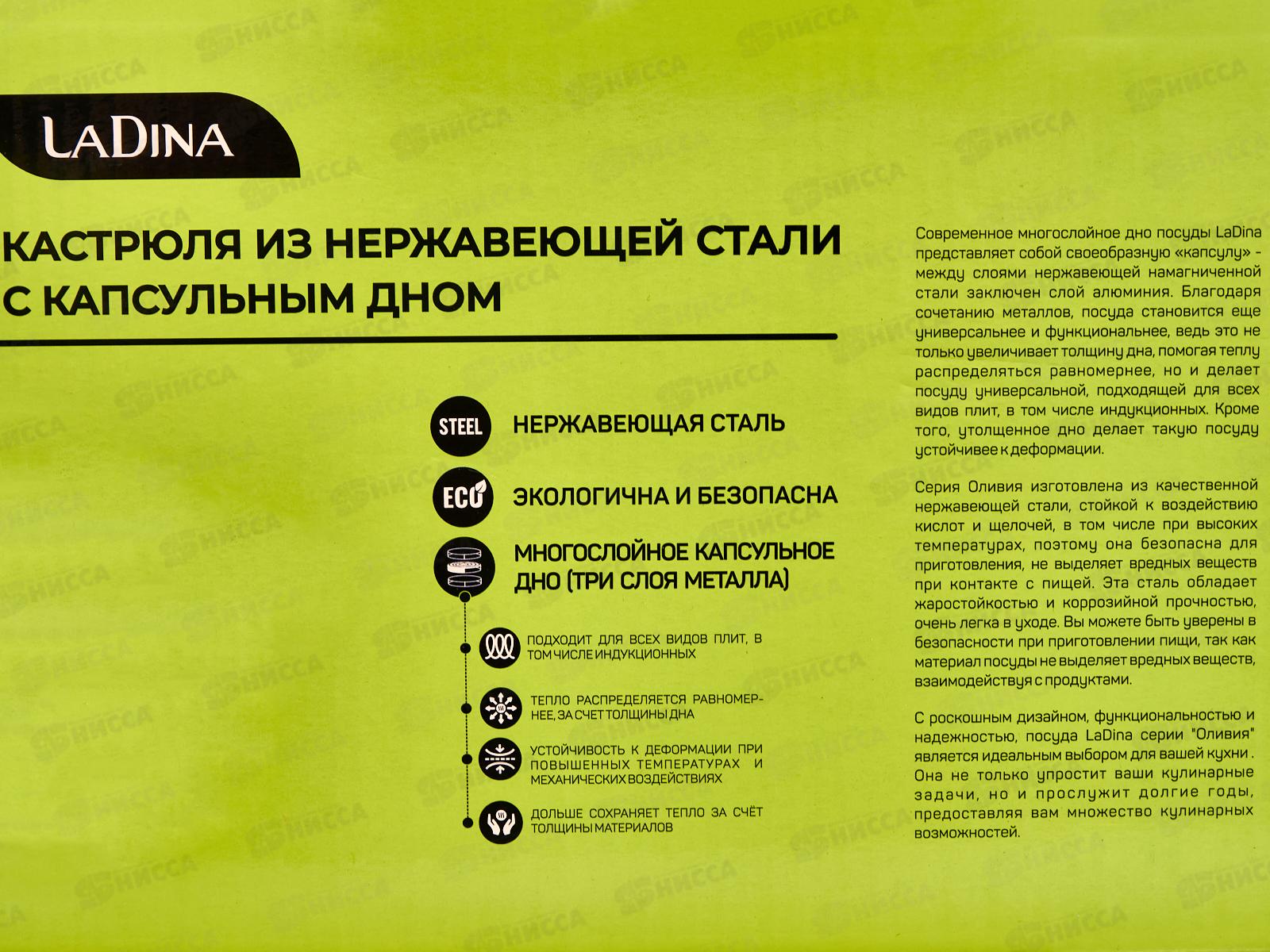 Кастрюля OLIVIA 24см 6,7л индукция 62024 нержавеющая сталь *4