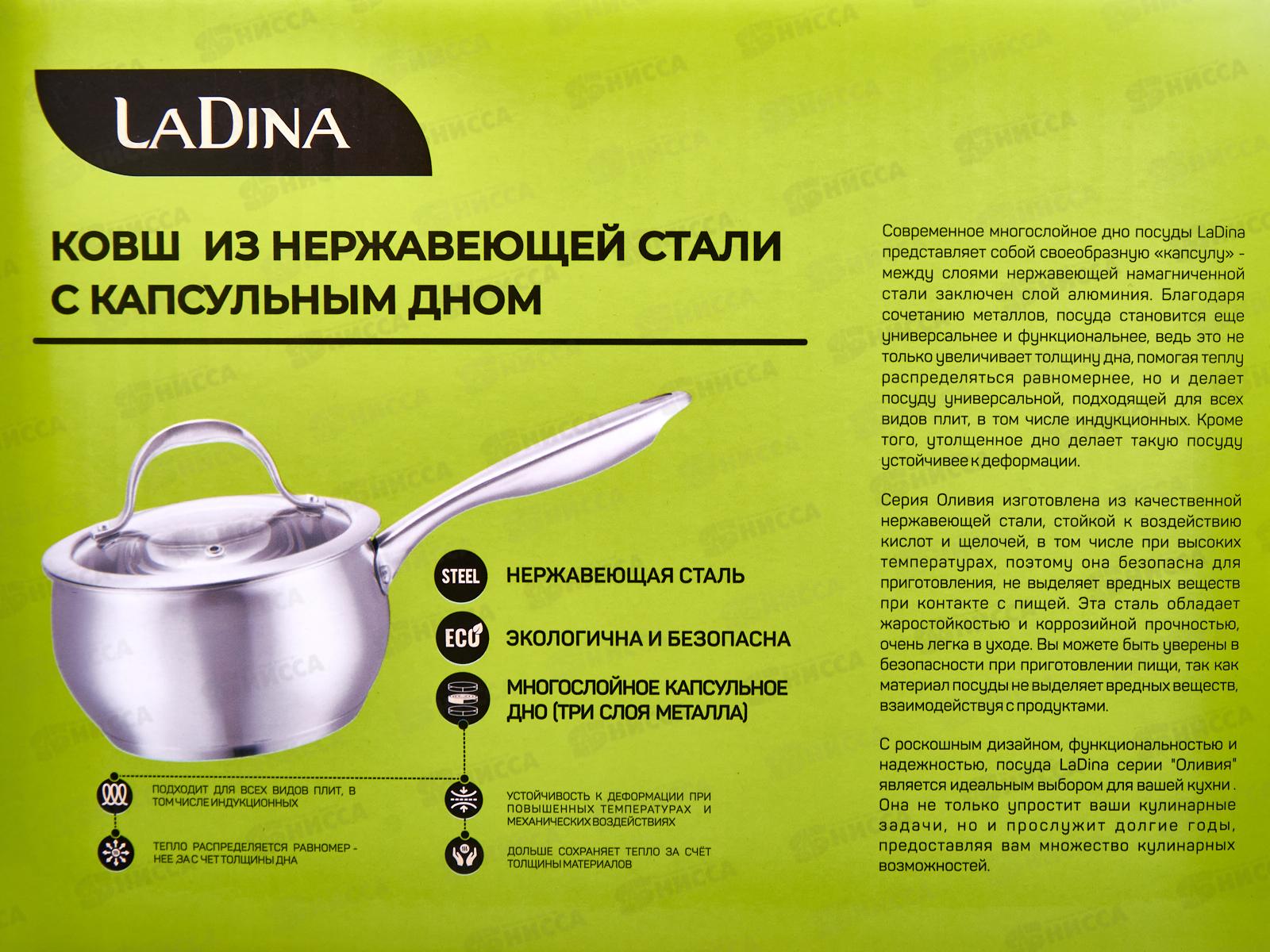 Ковш OLIVIA 16см 2,2л индукция 62016 нержавеющая сталь *6