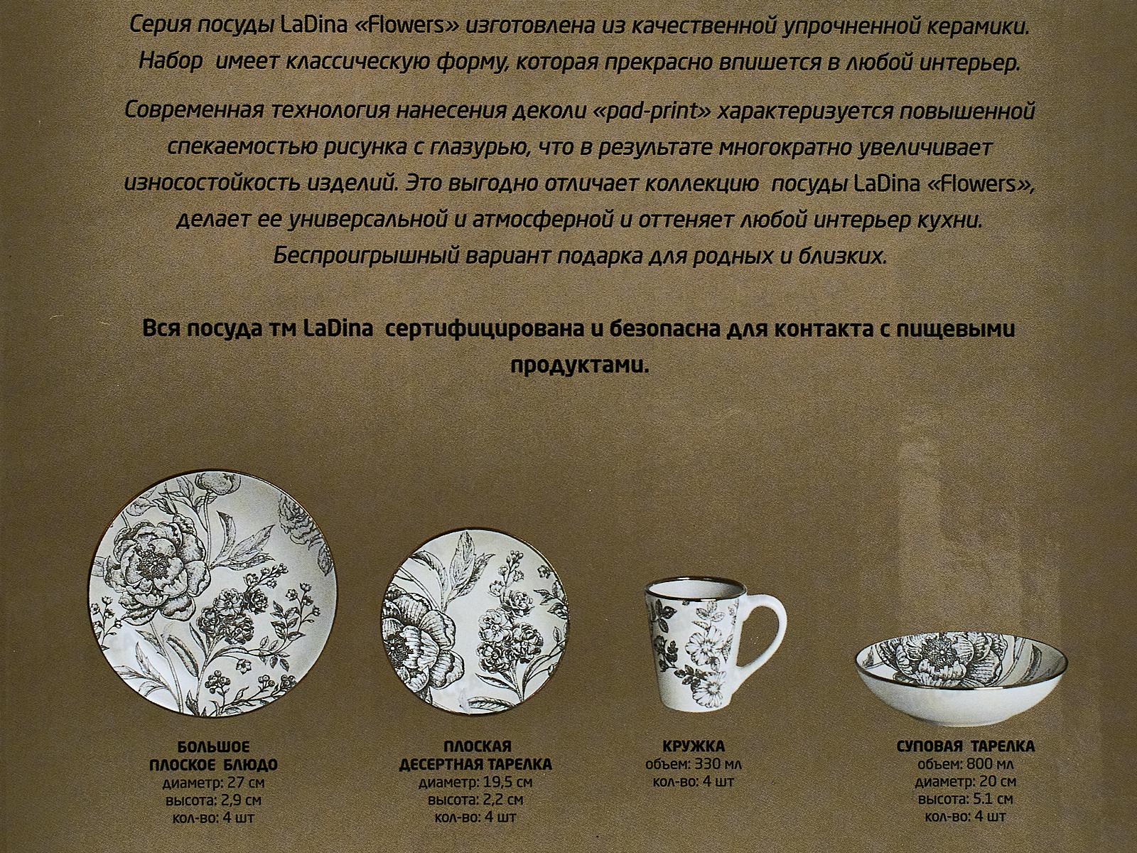 Набор керамической посуды 16пр 70201-7 *2