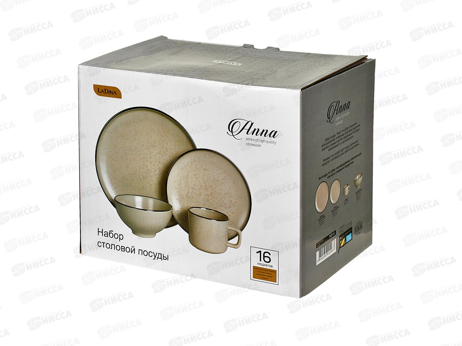 Набор керамической посуды 16пр ассортимент 70201-8 *2