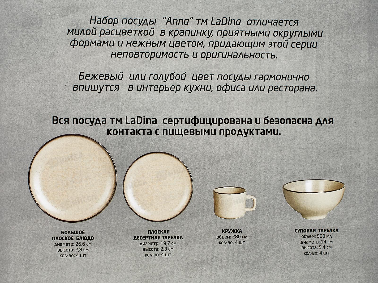 Набор керамической посуды 16пр ассортимент 70201-8 *2