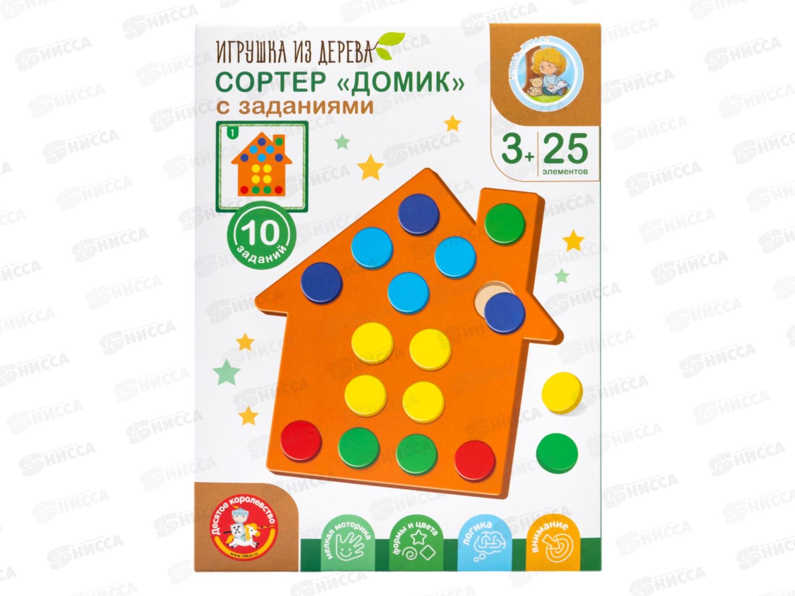 Игра развивающая деревянная Сортер &quotДомик&quot с заданиями 05187 *10