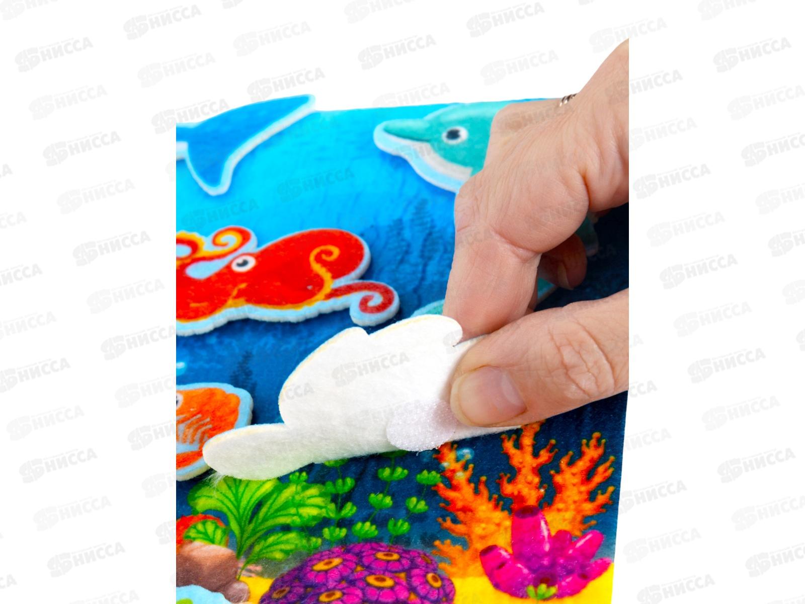 Набор из фетра на липучках &quotВодный мир&quot 05381  *15