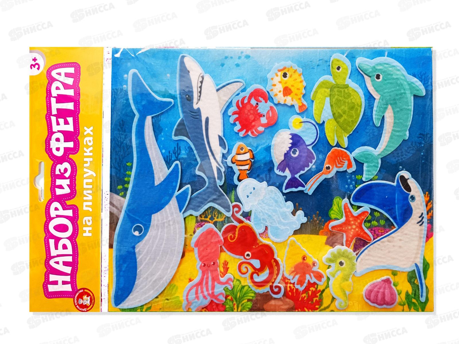 Набор из фетра на липучках &quotВодный мир&quot 05381  *15
