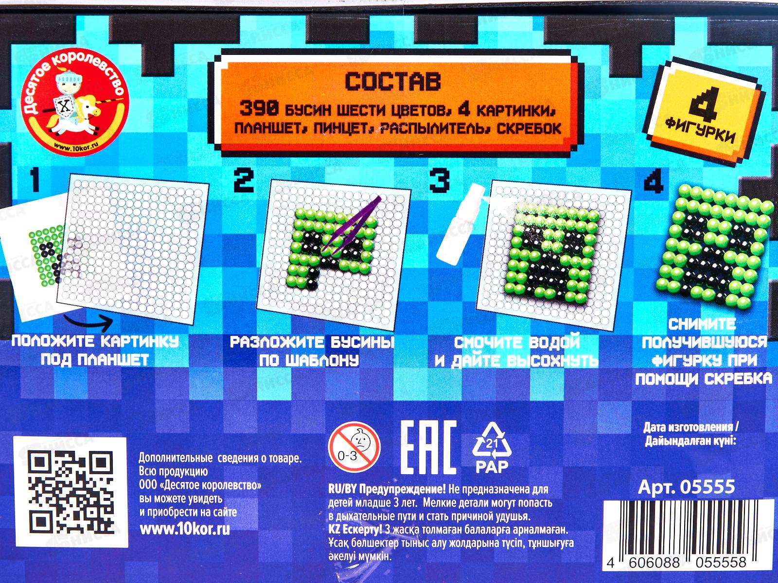 Аквамозайка &quotПиксельный мир&quot 6цв., 390эл., 05555  *10