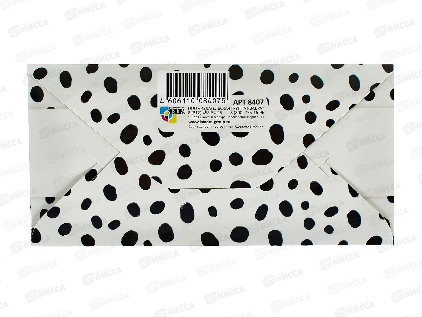 Конверт для денег КП С Днем рождения, 8407 *10