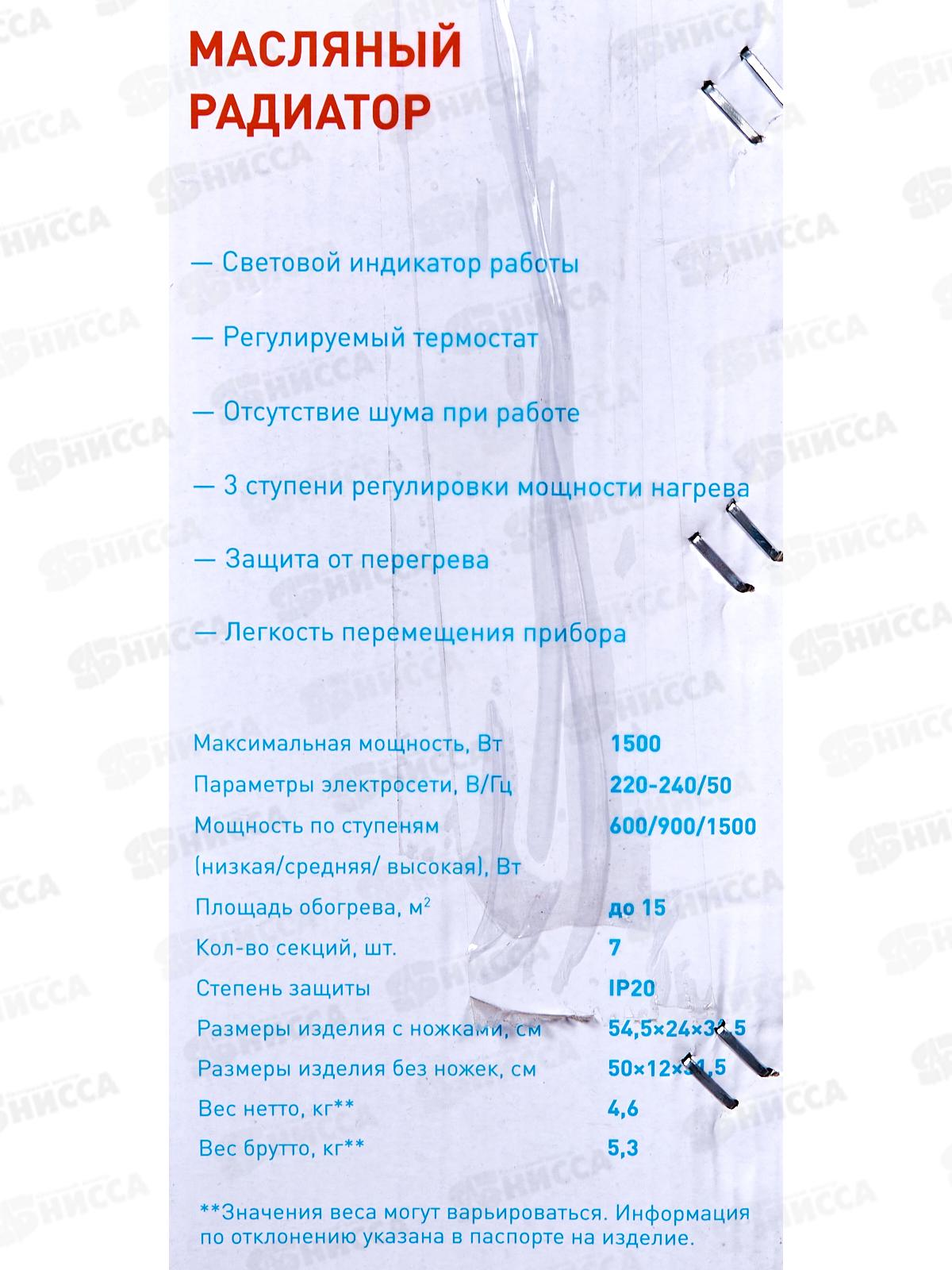 Масляный радиатор Zerten MRS-15