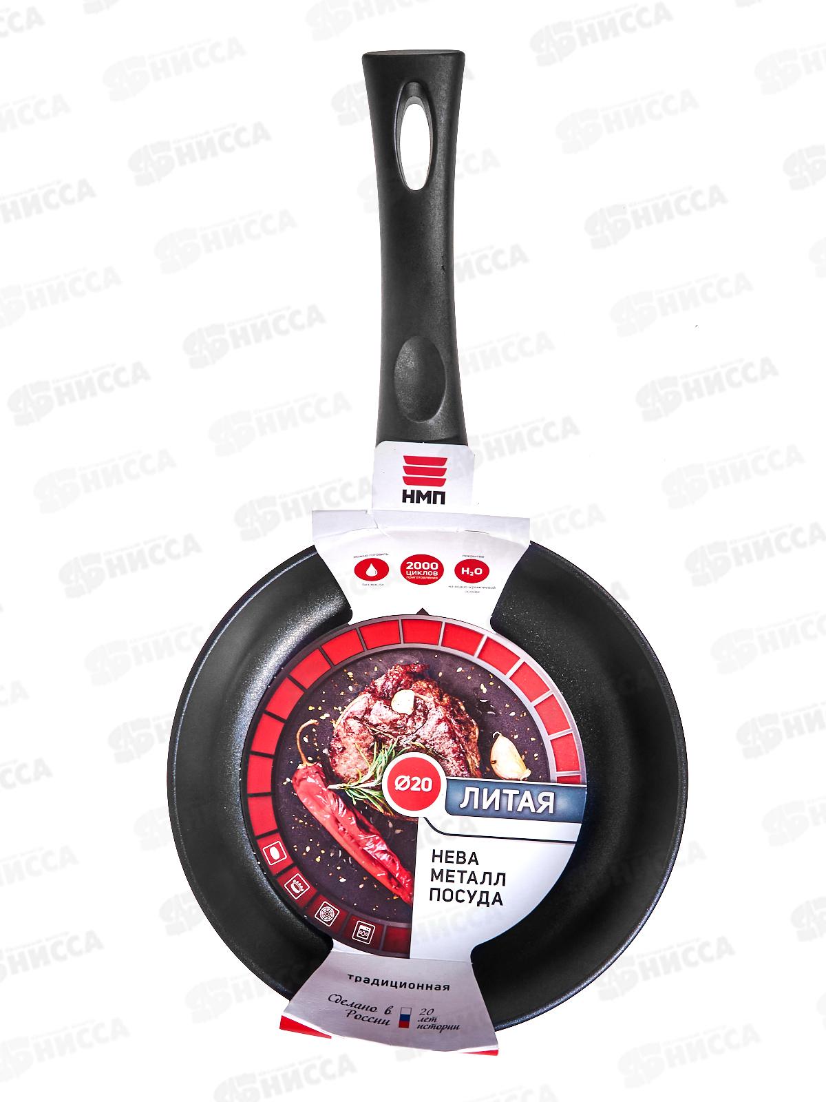 Сковорода 20см ПР литая 6120