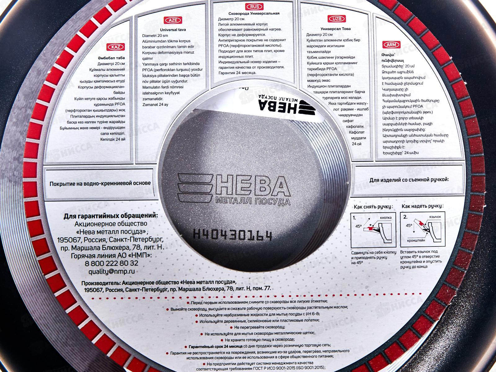 Сковорода 20см ПР литая 6120