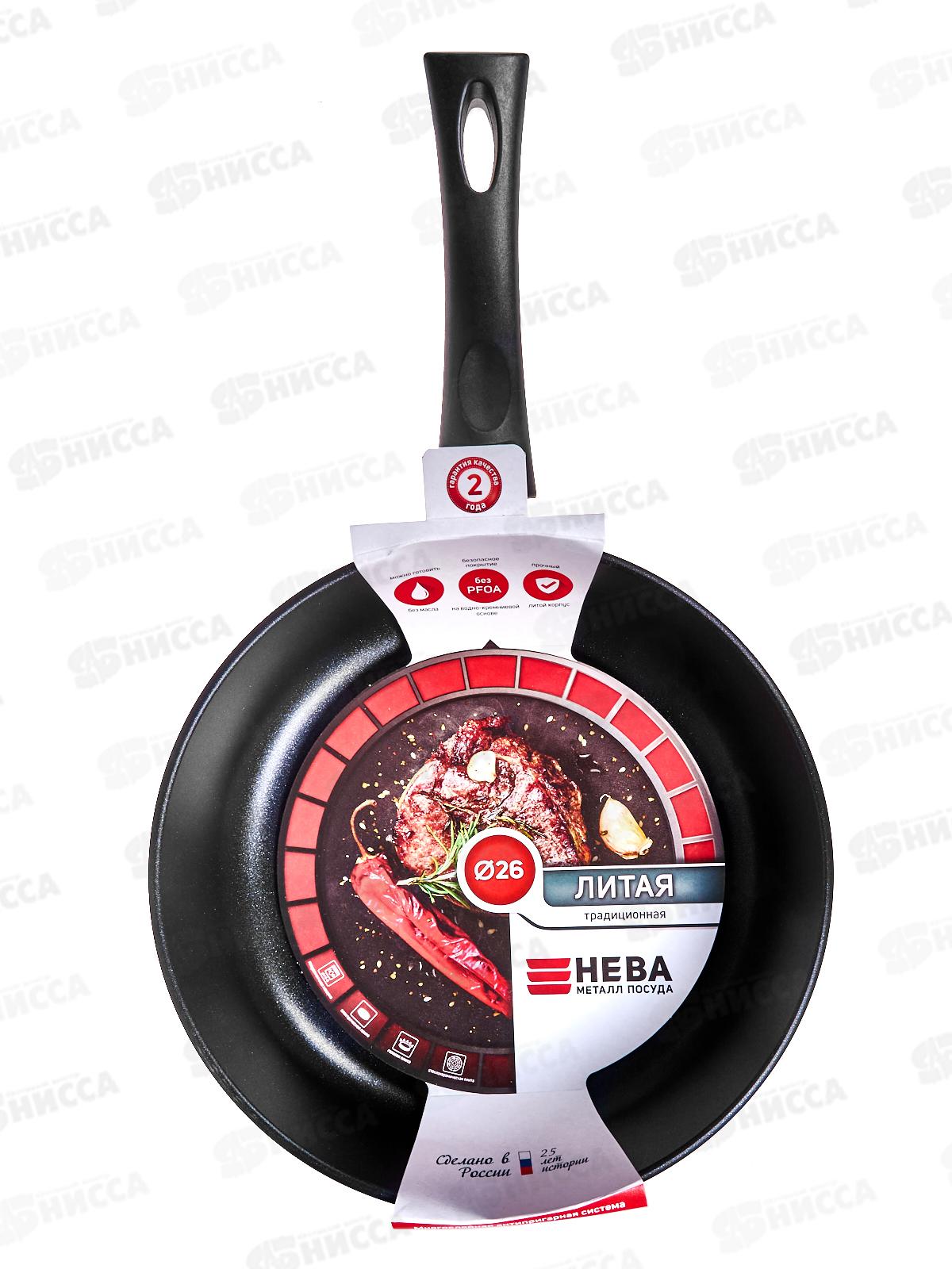 Сковорода 26см ПР литая 6126