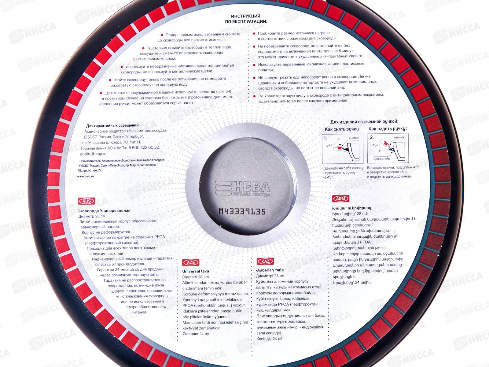 Сковорода 28см ПР литая 6128